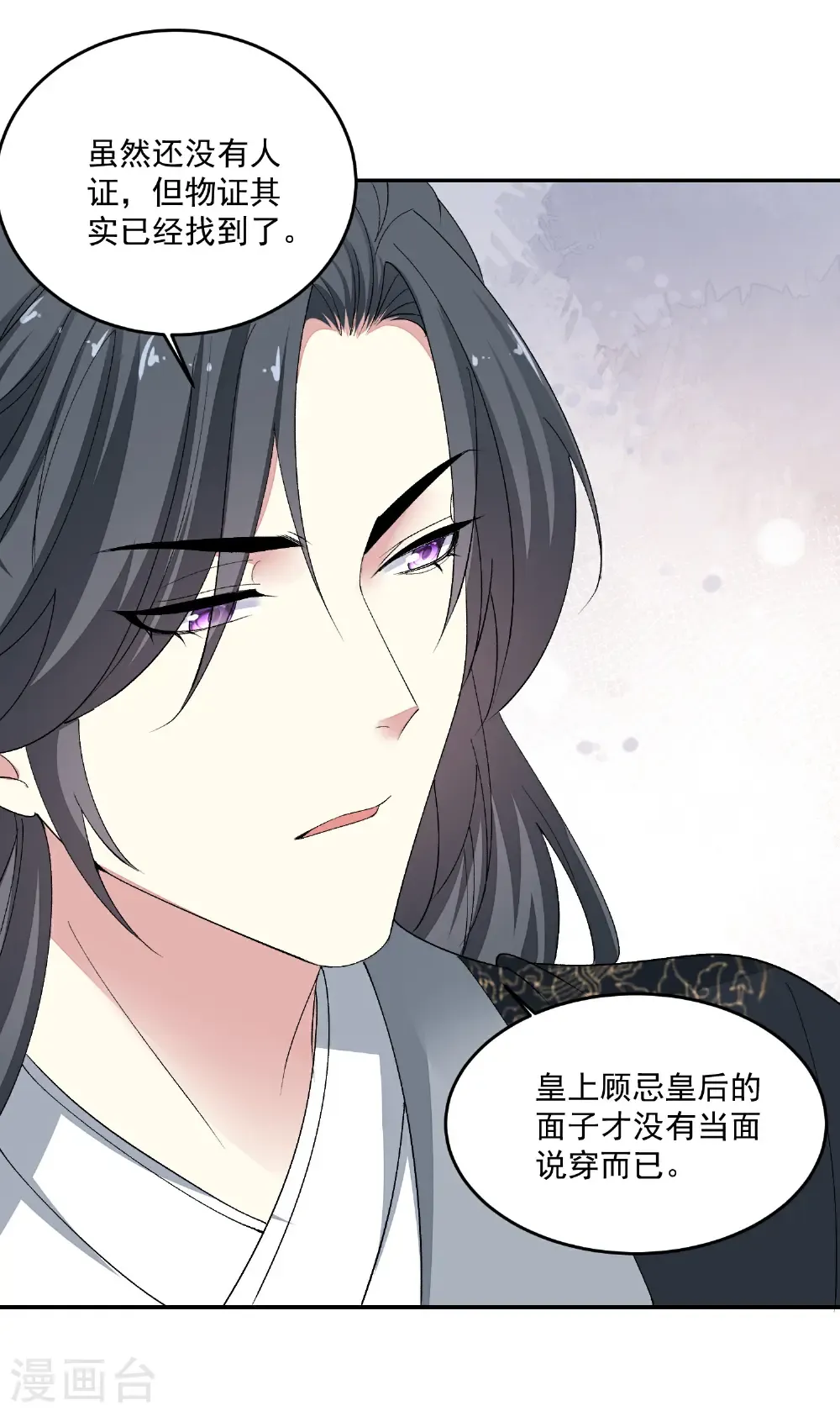 第399话 凶手是皇后？！25