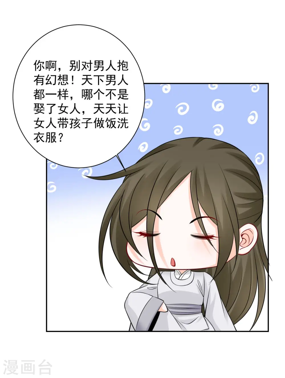 第95话 怕不是个傻白甜15