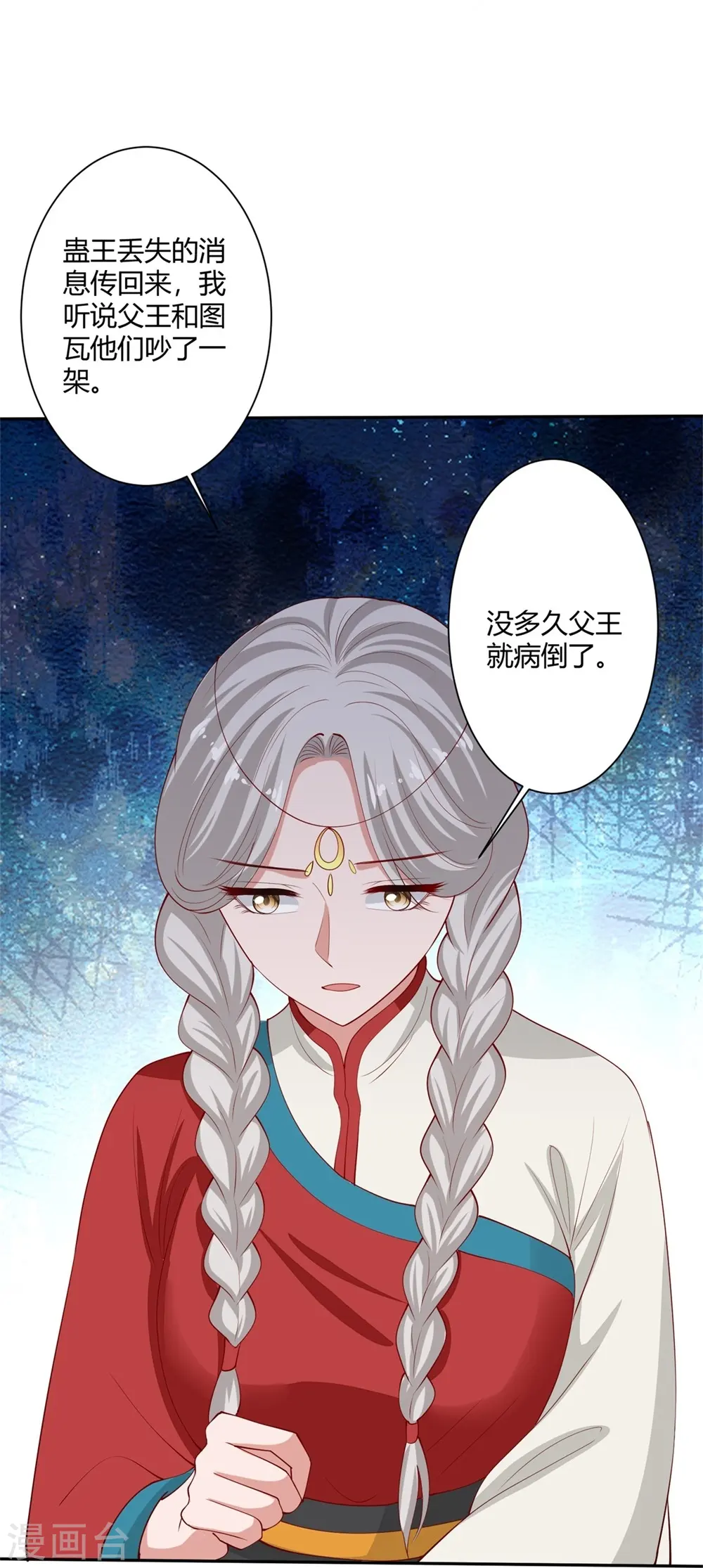 第329话 引蛇出洞18