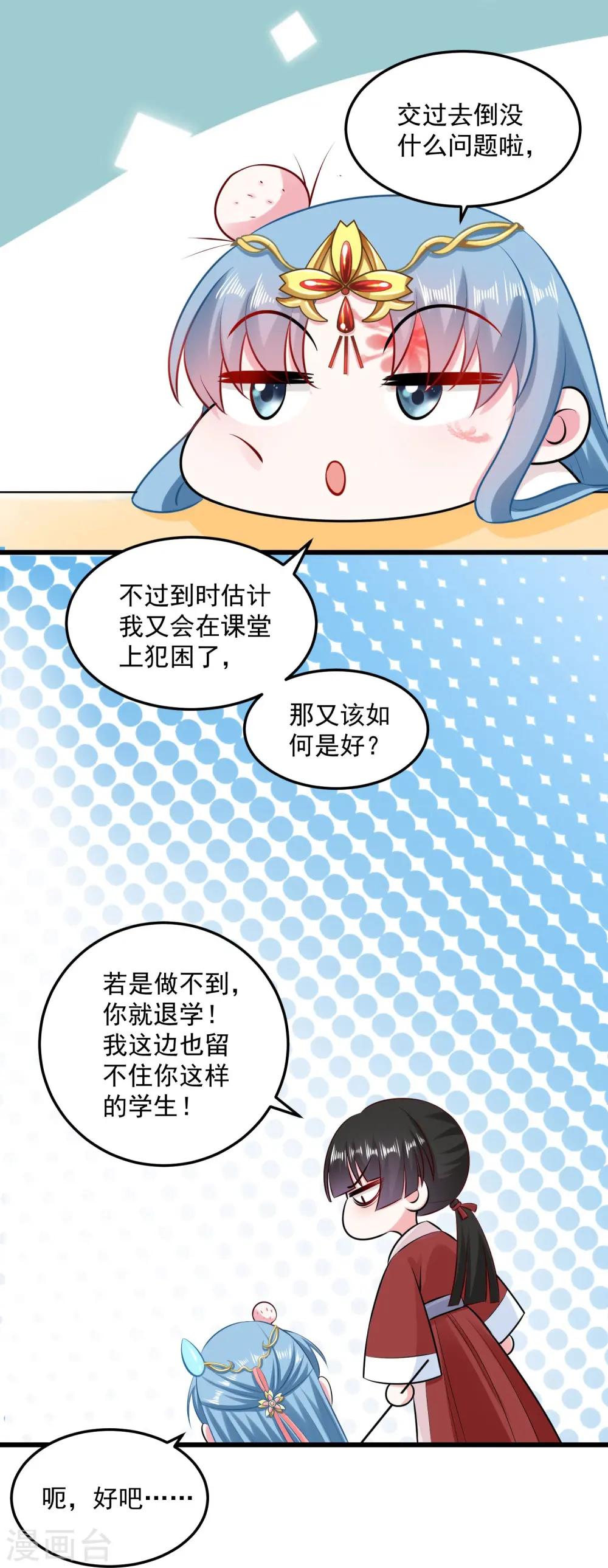 第14话 放纵娇宠23
