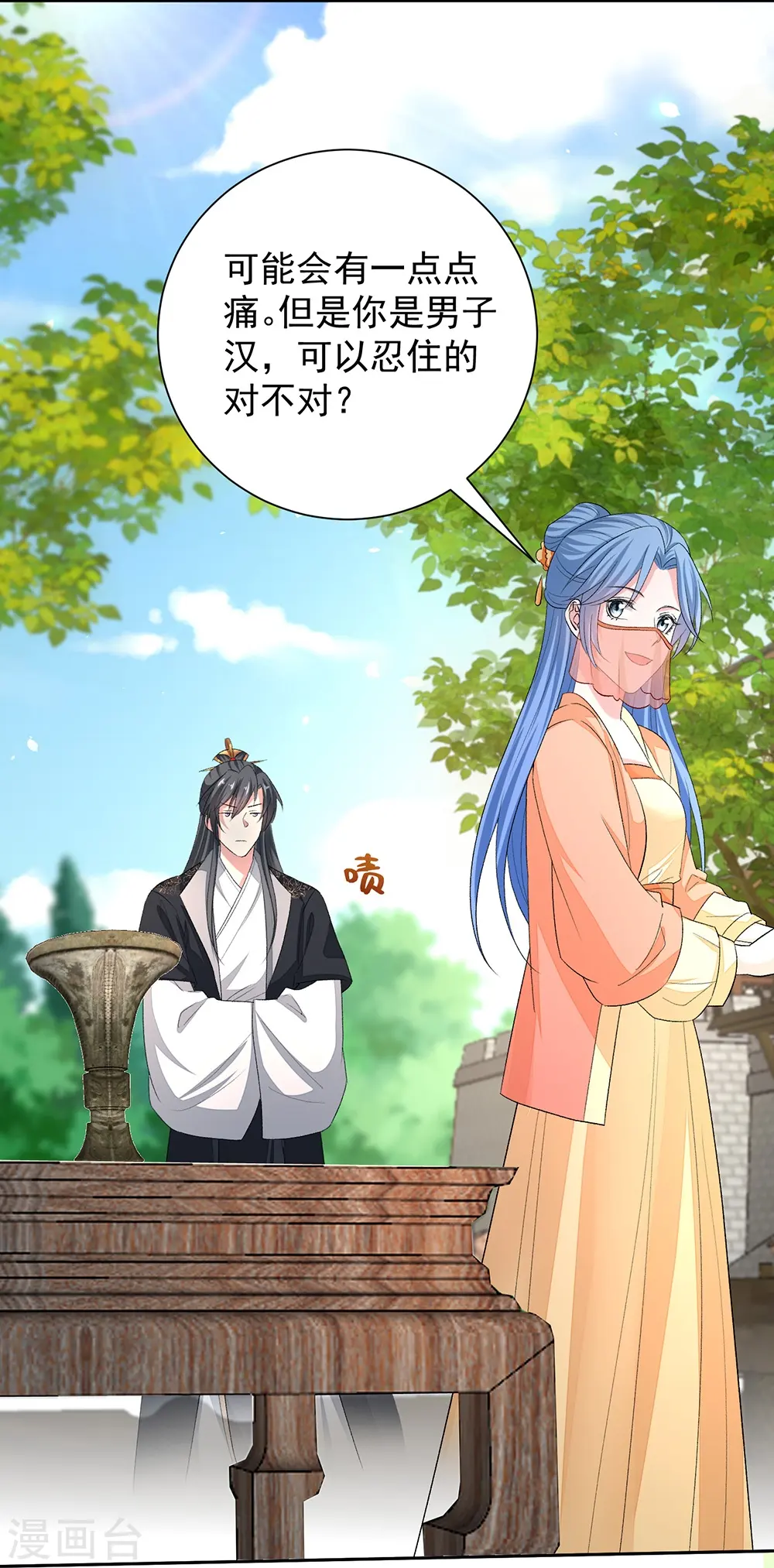 第310话 疯狂吃醋23