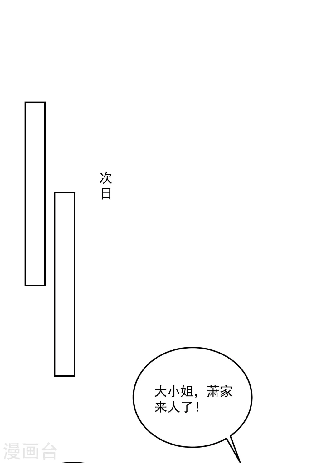 第87话 讨价还价4