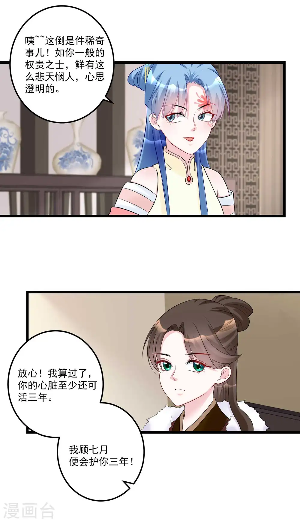 第65话 神鬼毒医8