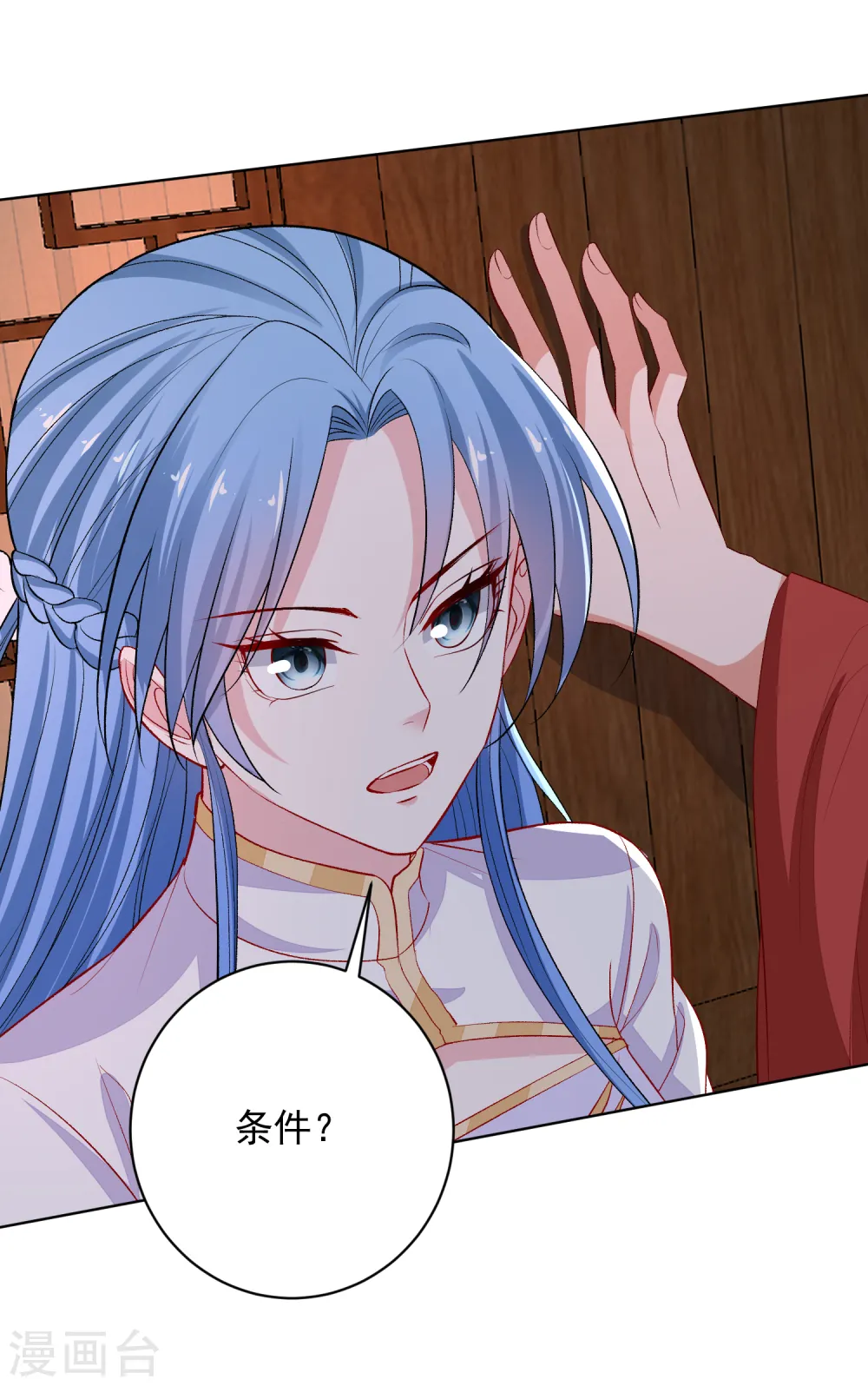第220话 想要的人24