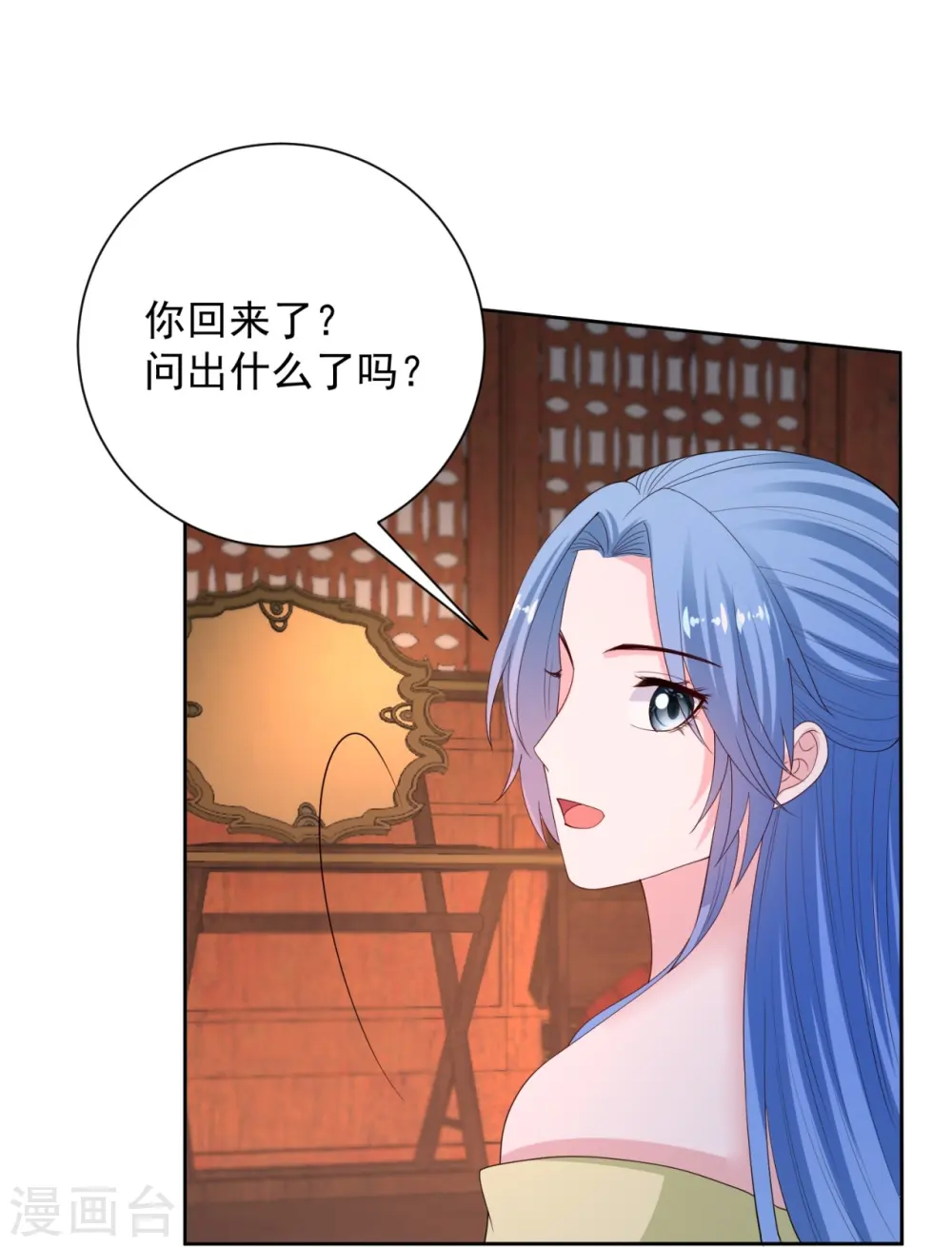 第319话 何为鬼眼国21