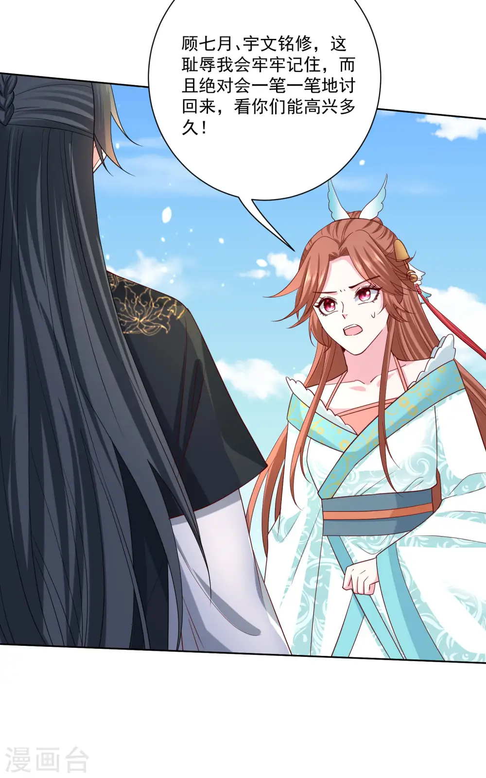 第190话 示威的亲吻6