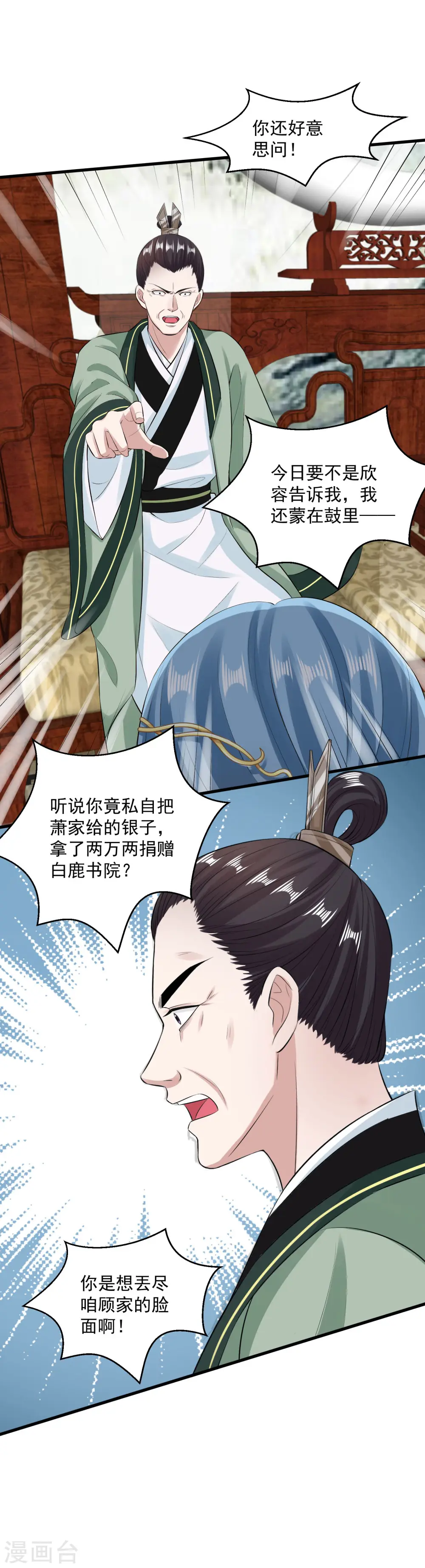 第17话 乖乖就范21
