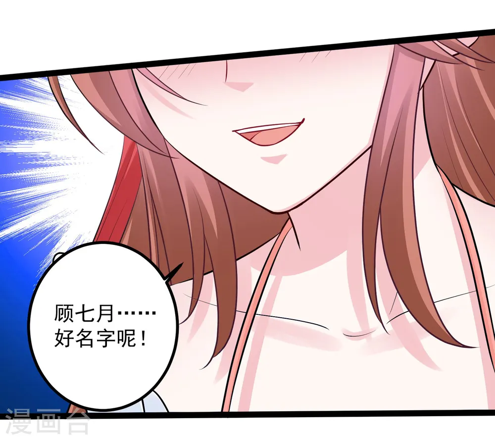 第36话 针锋相对21