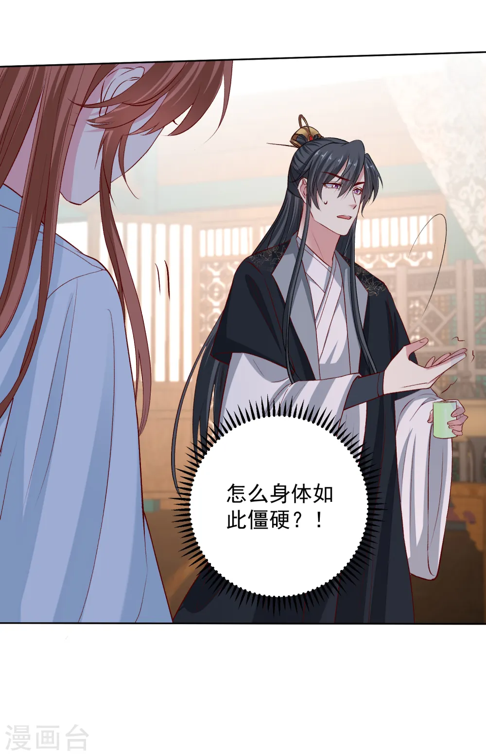 第225话 催情蛊22