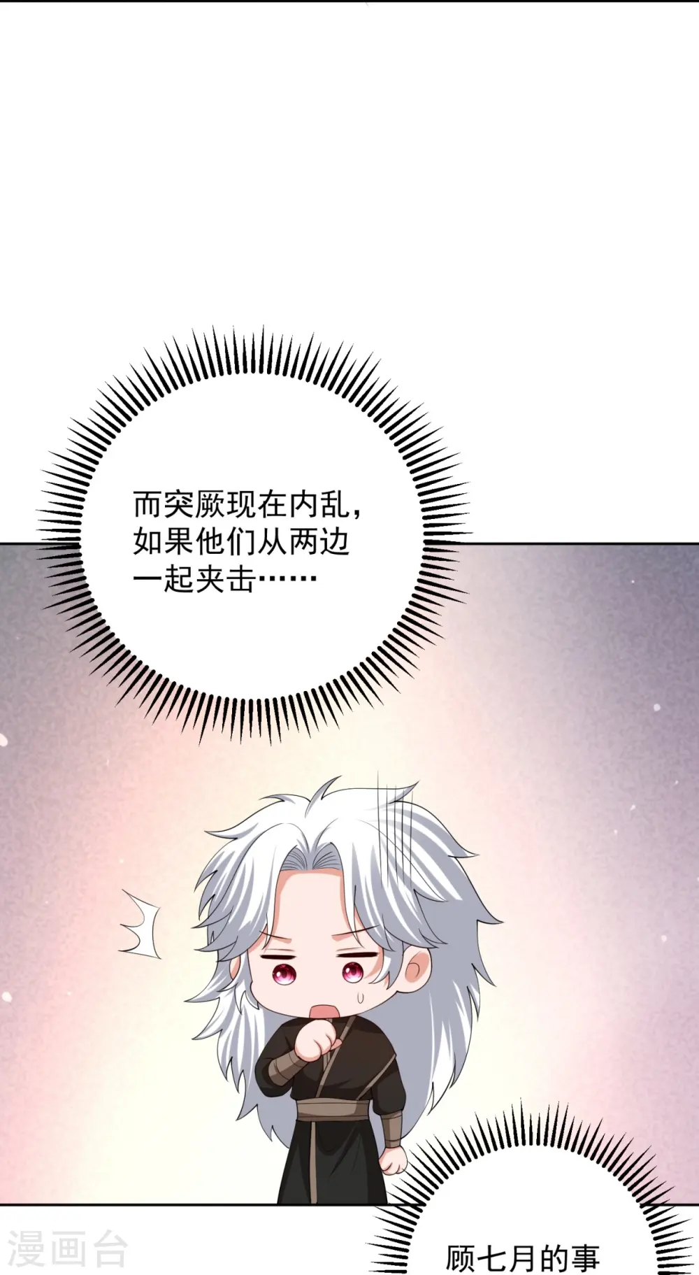 第319话 何为鬼眼国15
