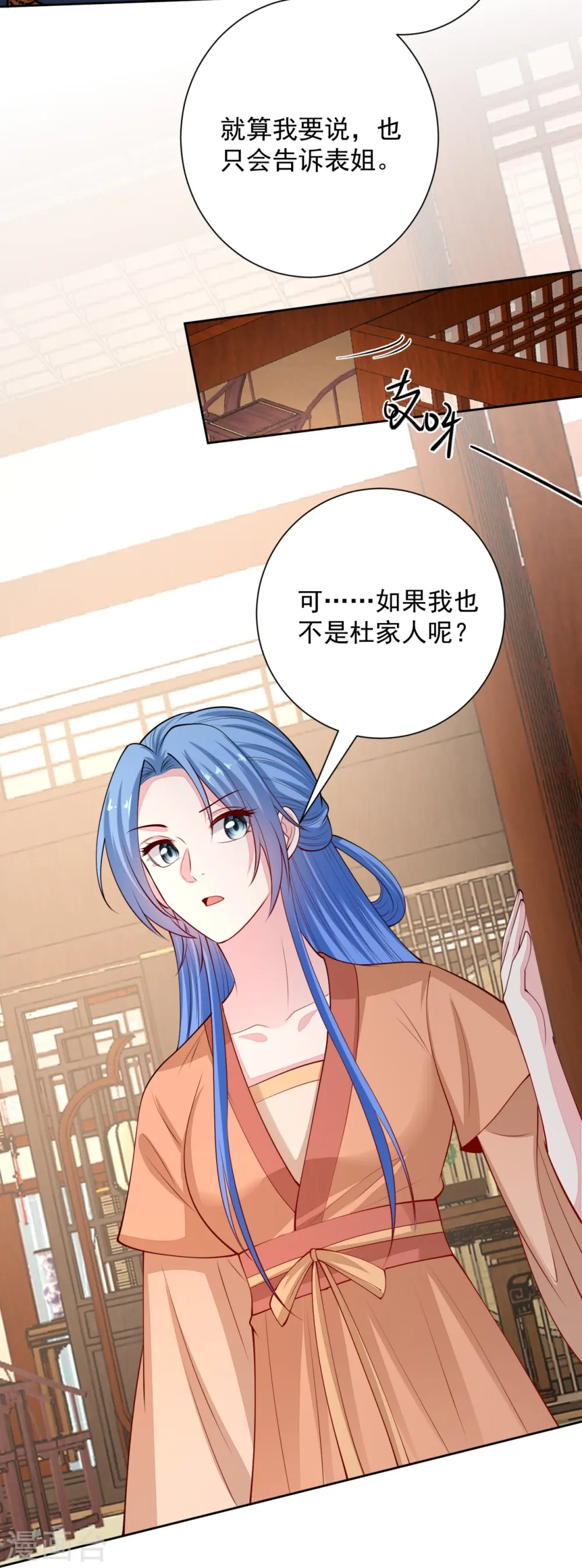 第346话 荒谬的事19