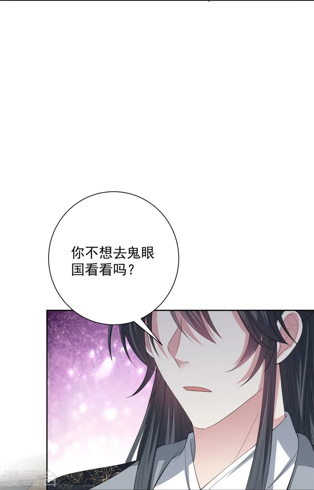 第332话 追寻身世之谜32