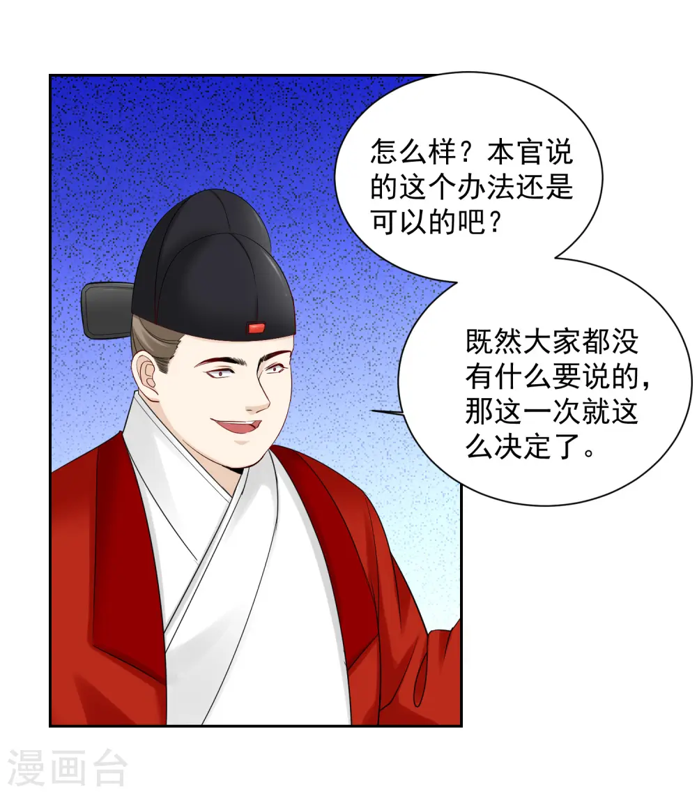 第100话 吃人不吐骨头4