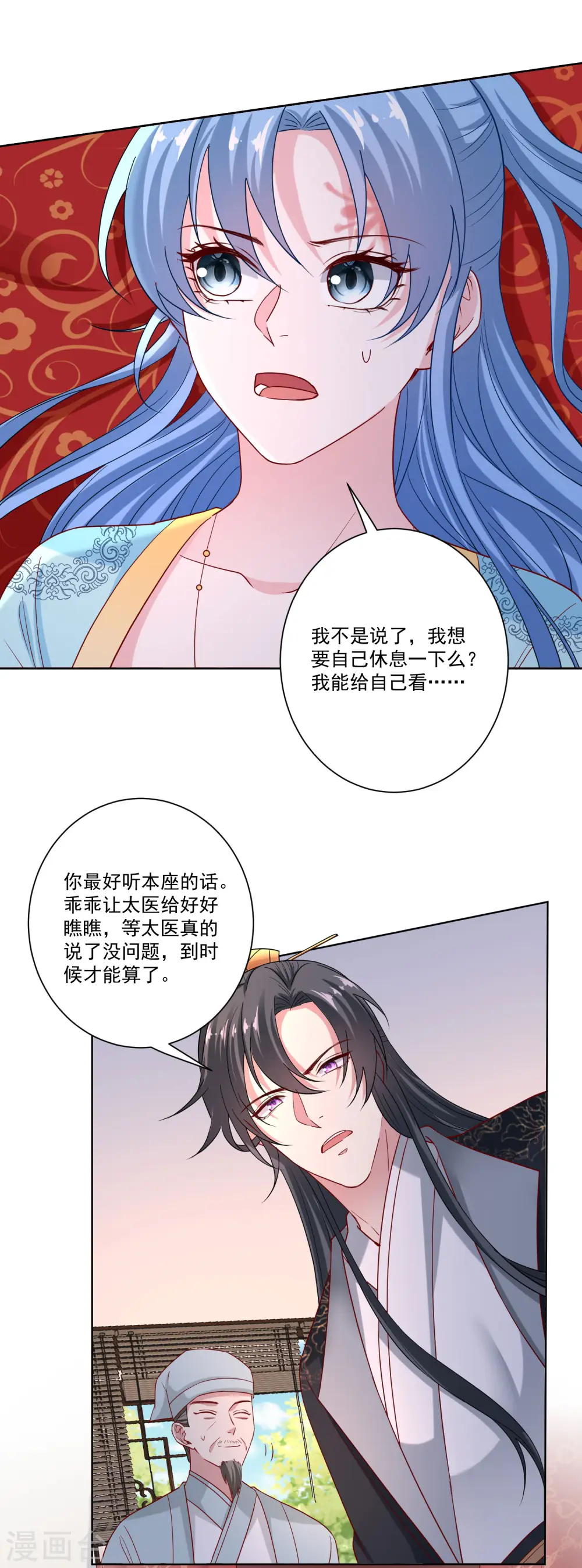 第159话 太羞耻了12