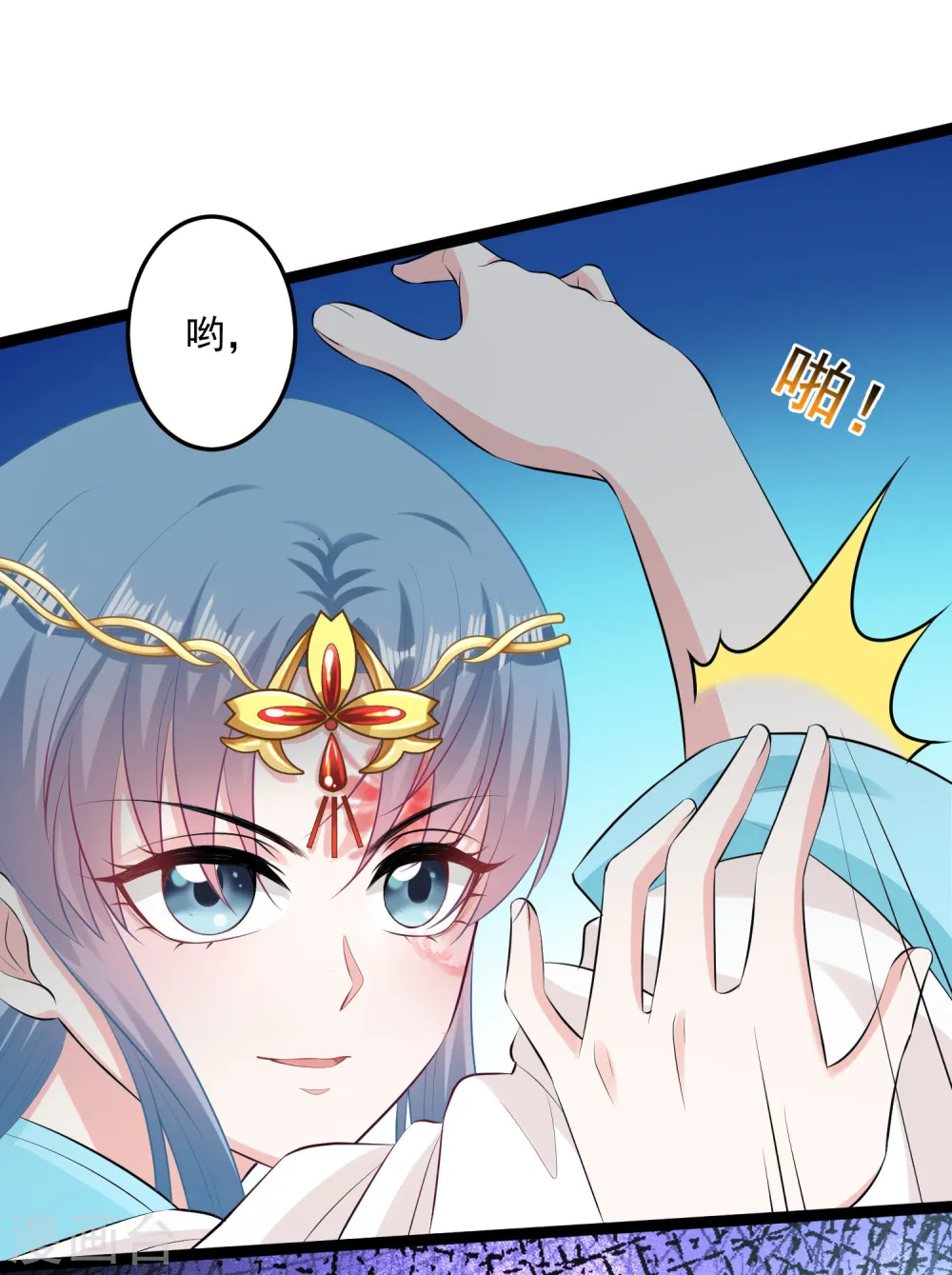 第24话 拒绝道歉5
