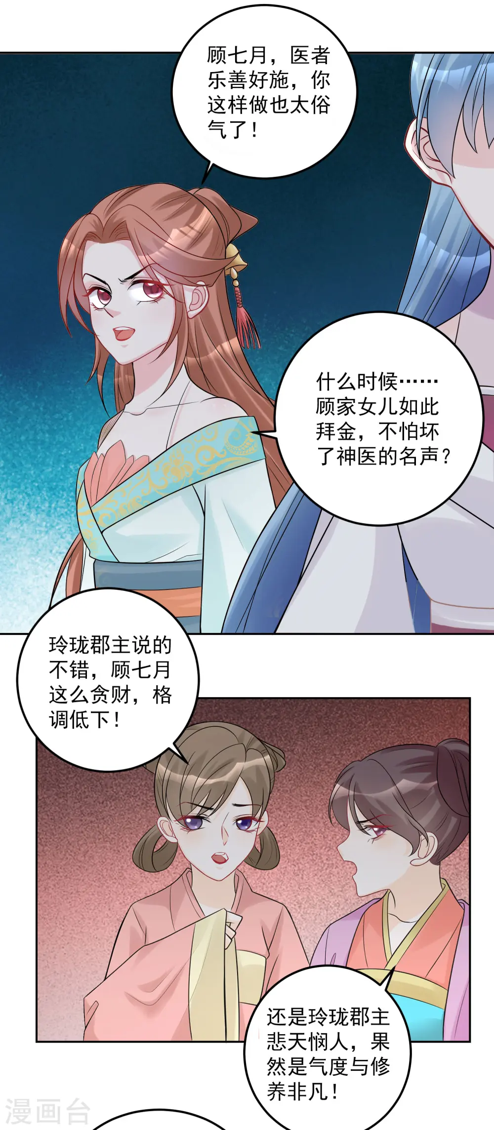 第74话 爱到失智28