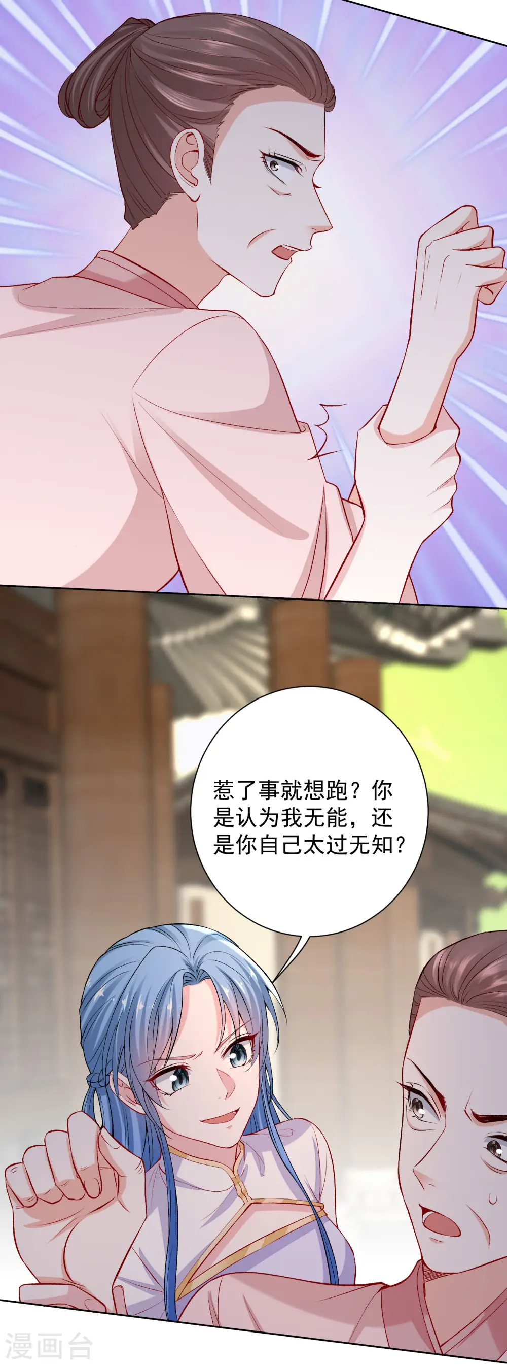 第214话 先发制人4