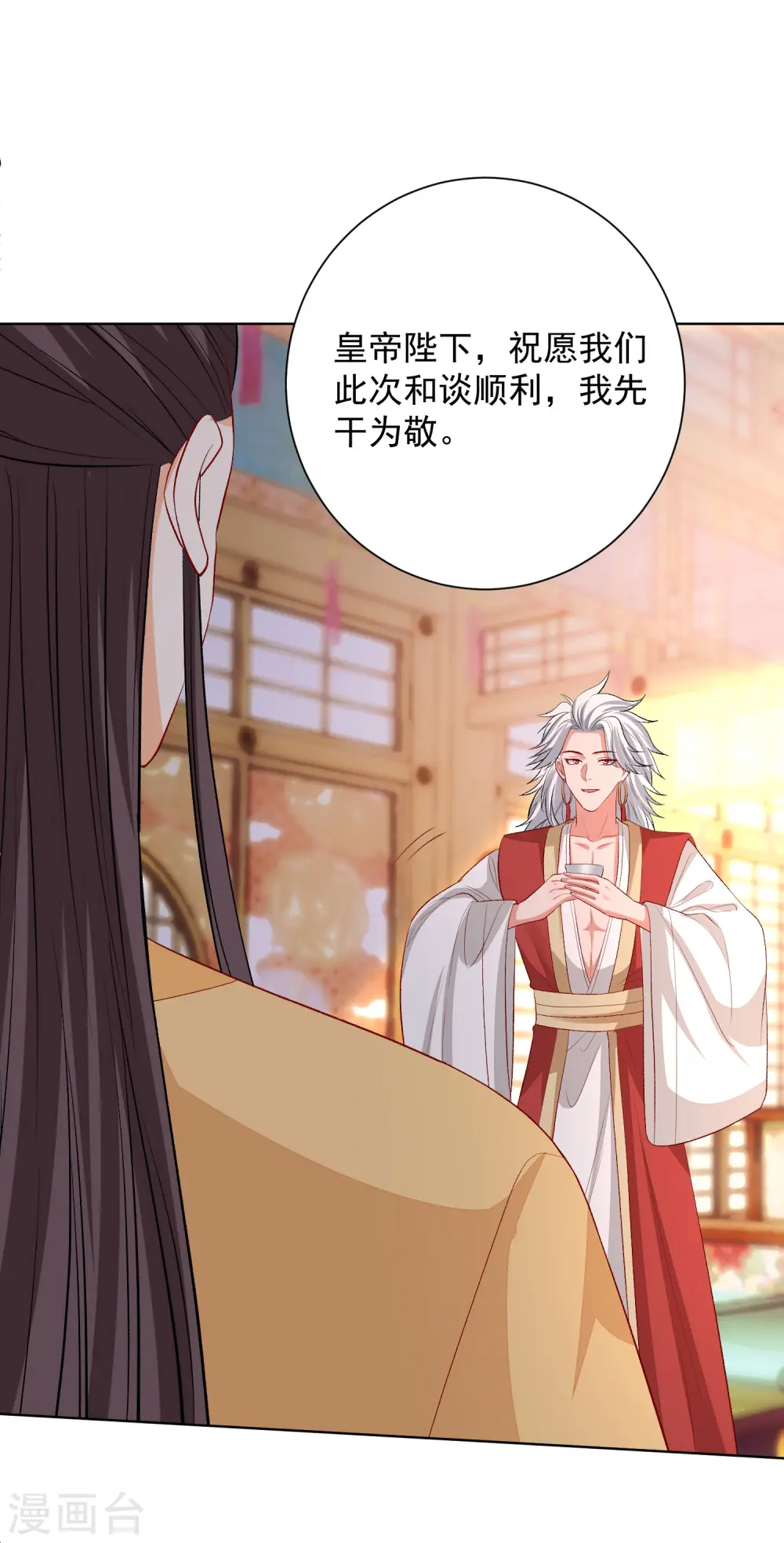 第254话 秀恩爱7