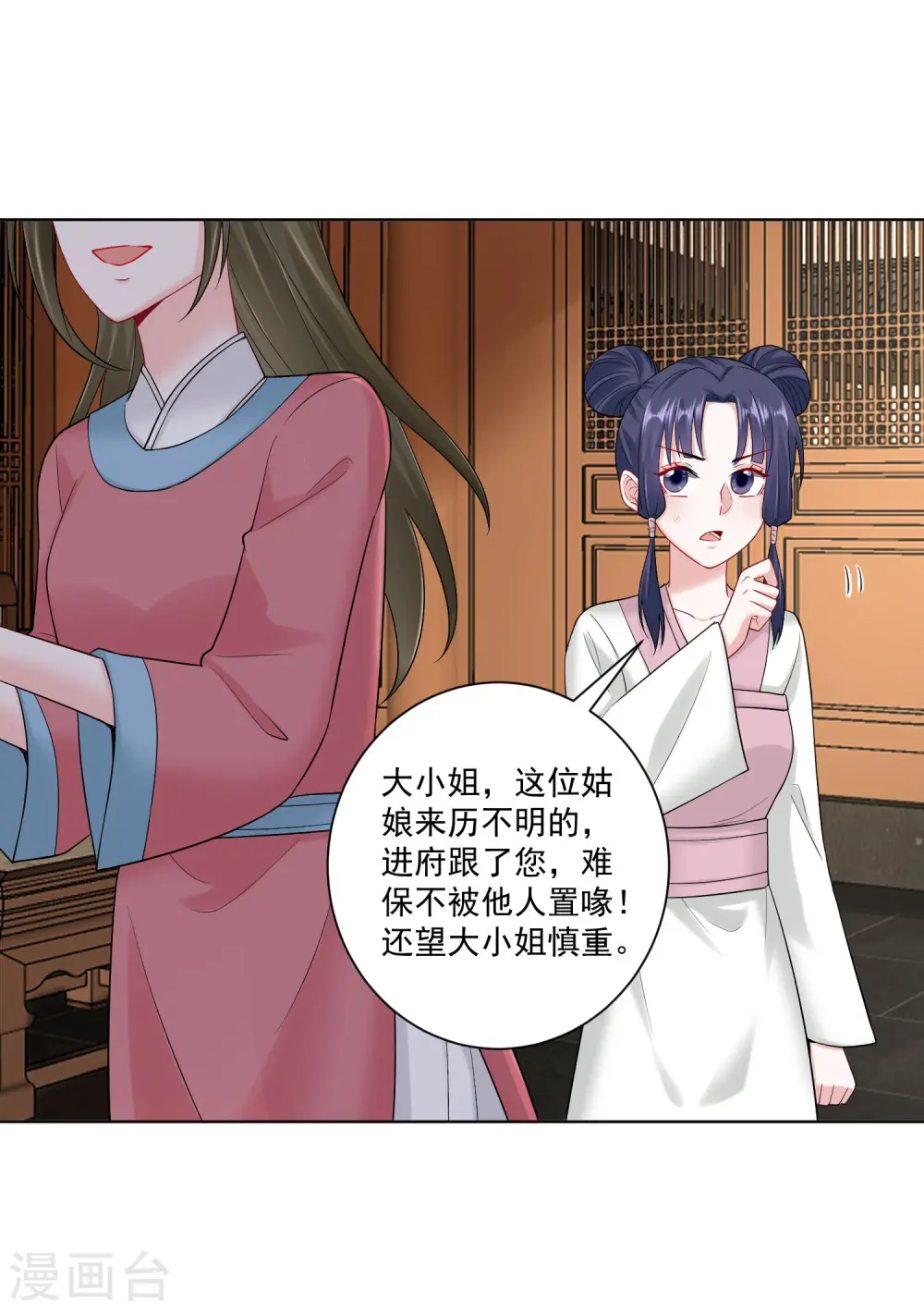 第109话 掌管库房22