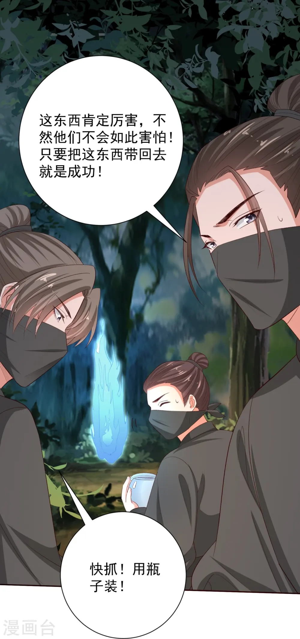 第305话 蛊王29
