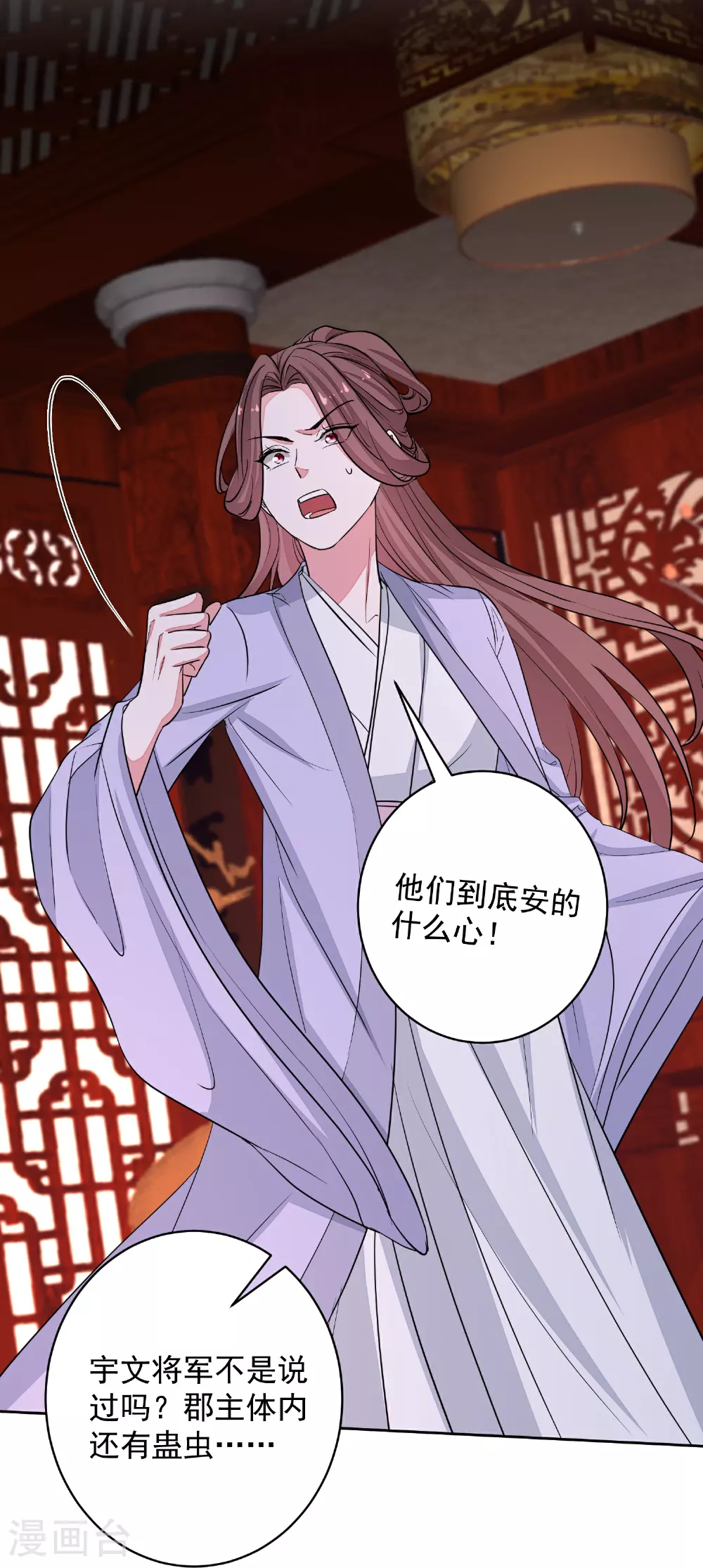 第388话 夫妻之间的赌注19