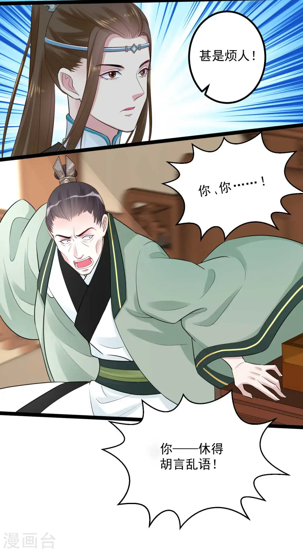 第43话 满满求生欲24