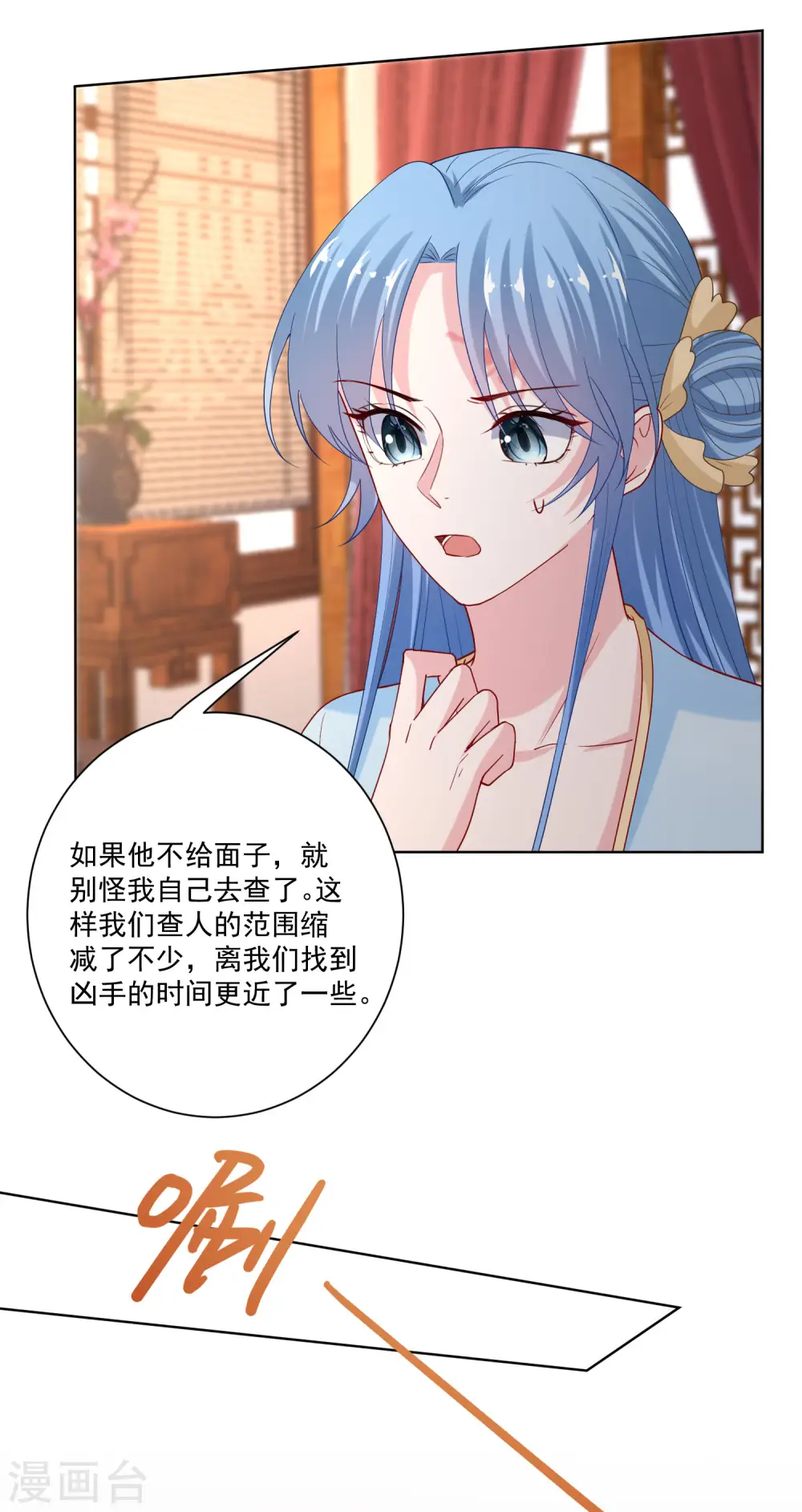 第176话 幕后黑手22
