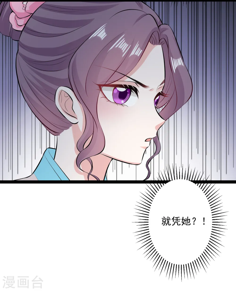 第24话 拒绝道歉28