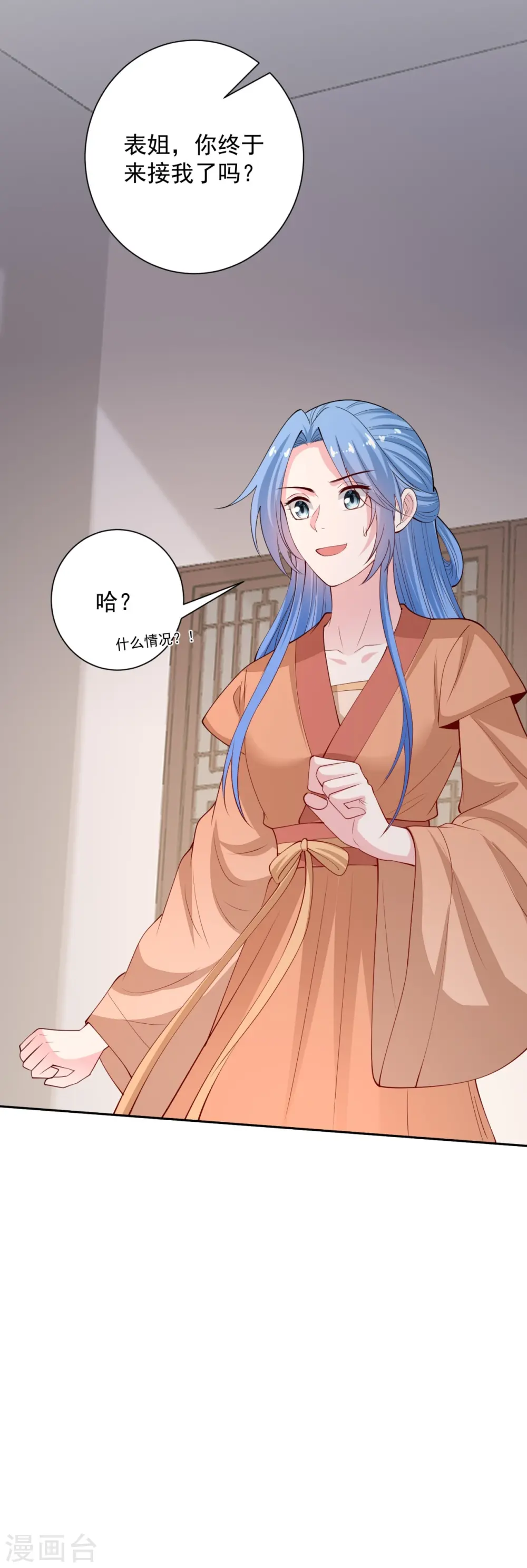 第343话 长不大的表弟38