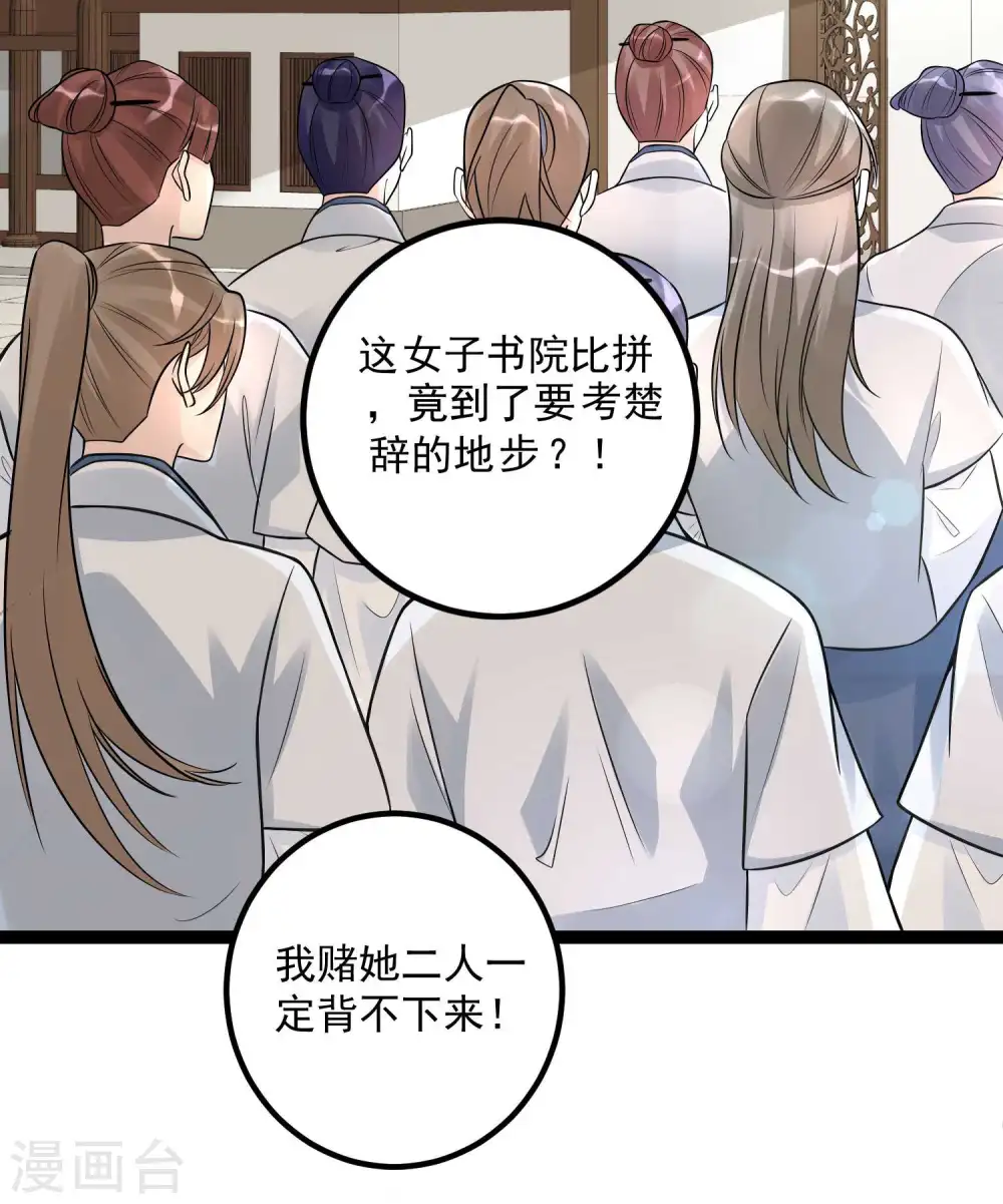 第51话 心机深重2