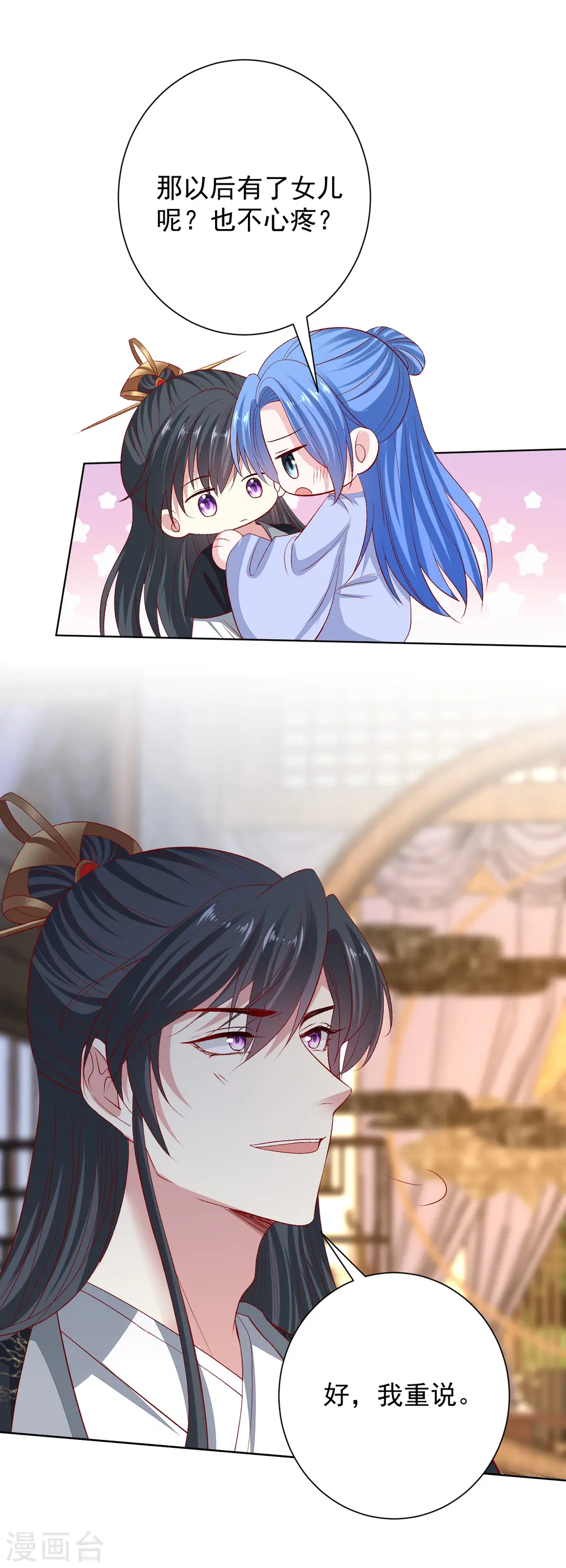 第268话 惩罚7
