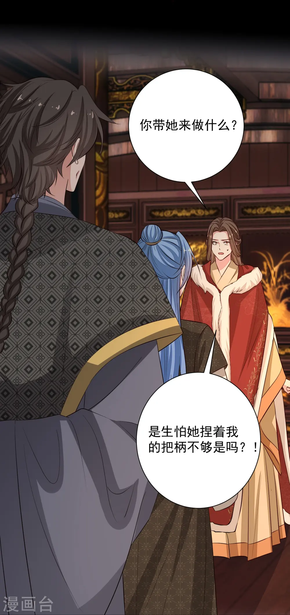 第363话 她怎么有流云飞凤？24