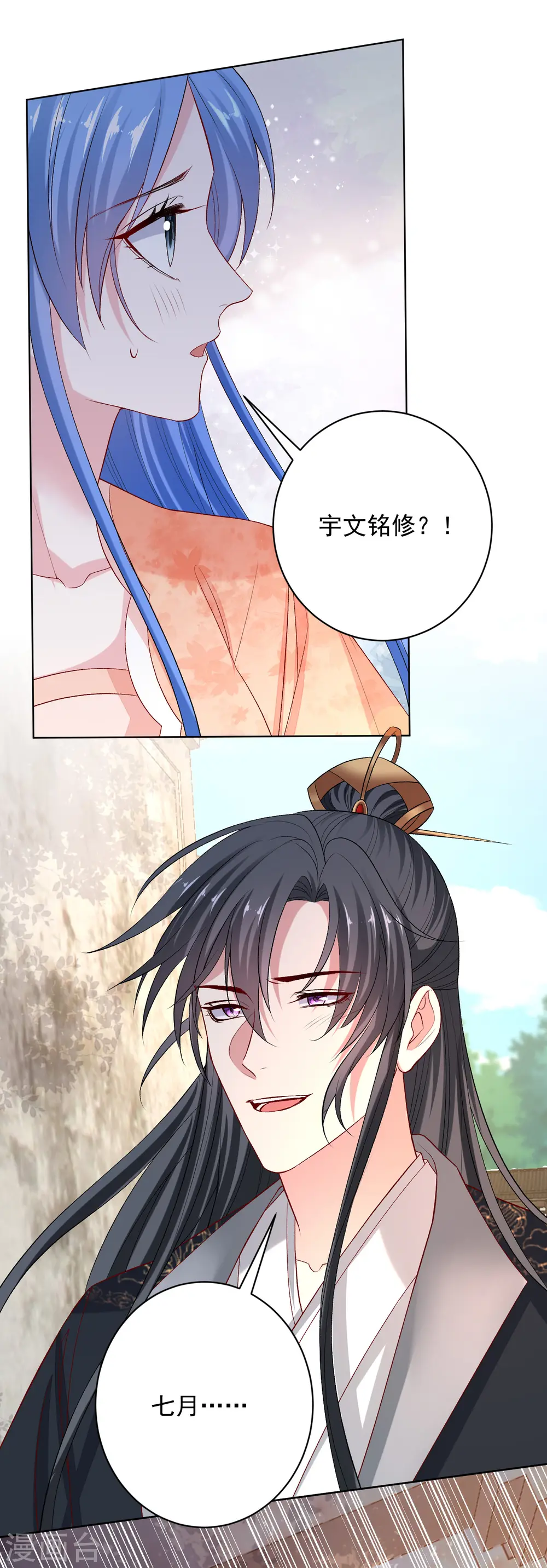 第234话 我们圆房吧2