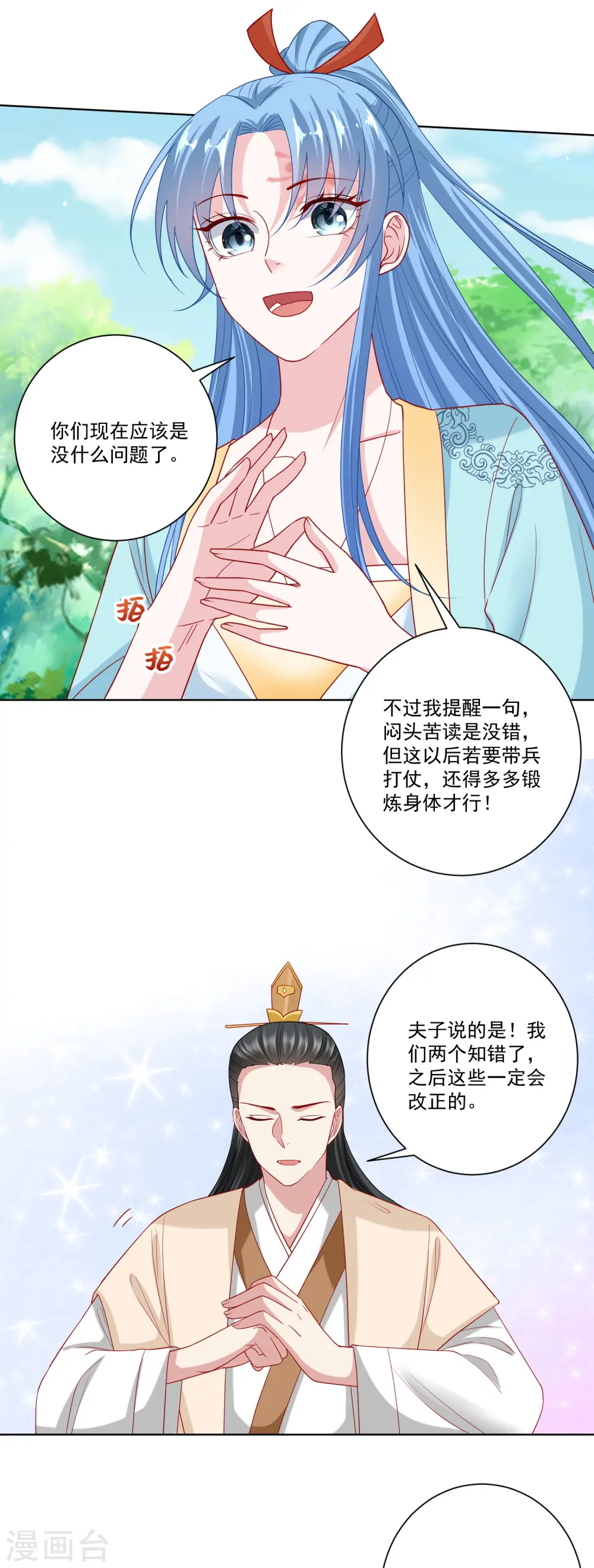 第143话 神针再现11