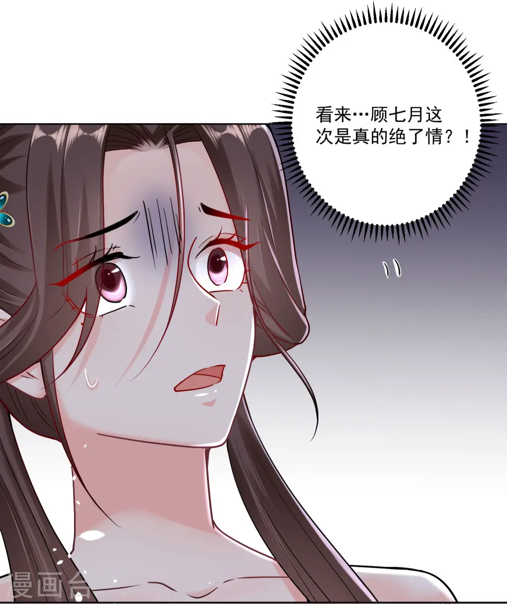 第111话 秋后算账12
