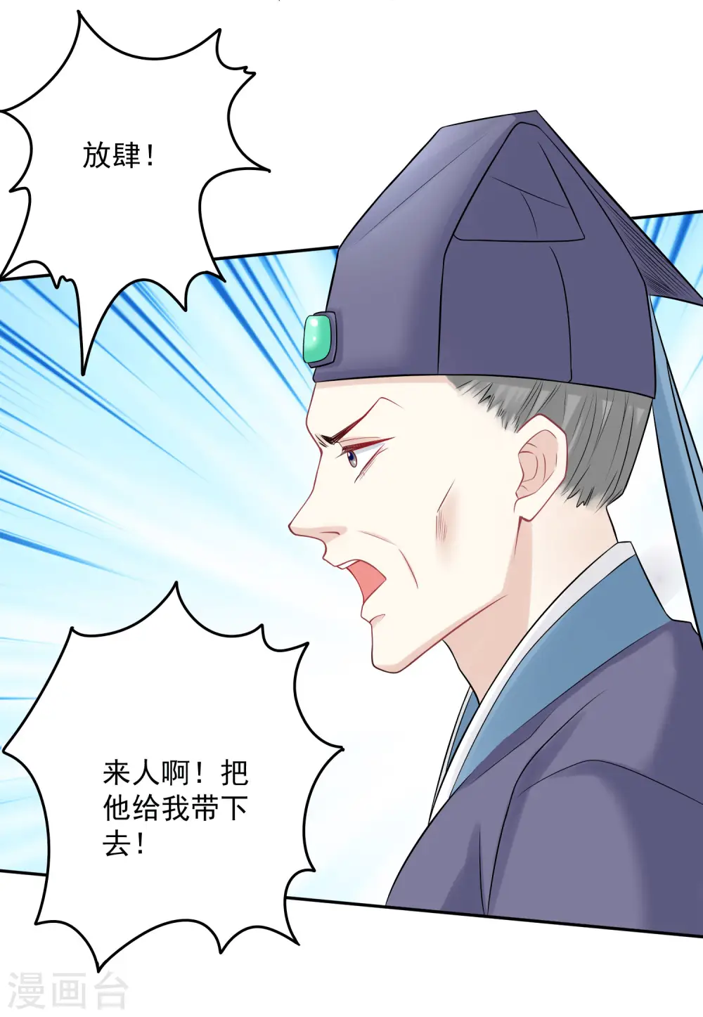 第73话 艺高人胆大28
