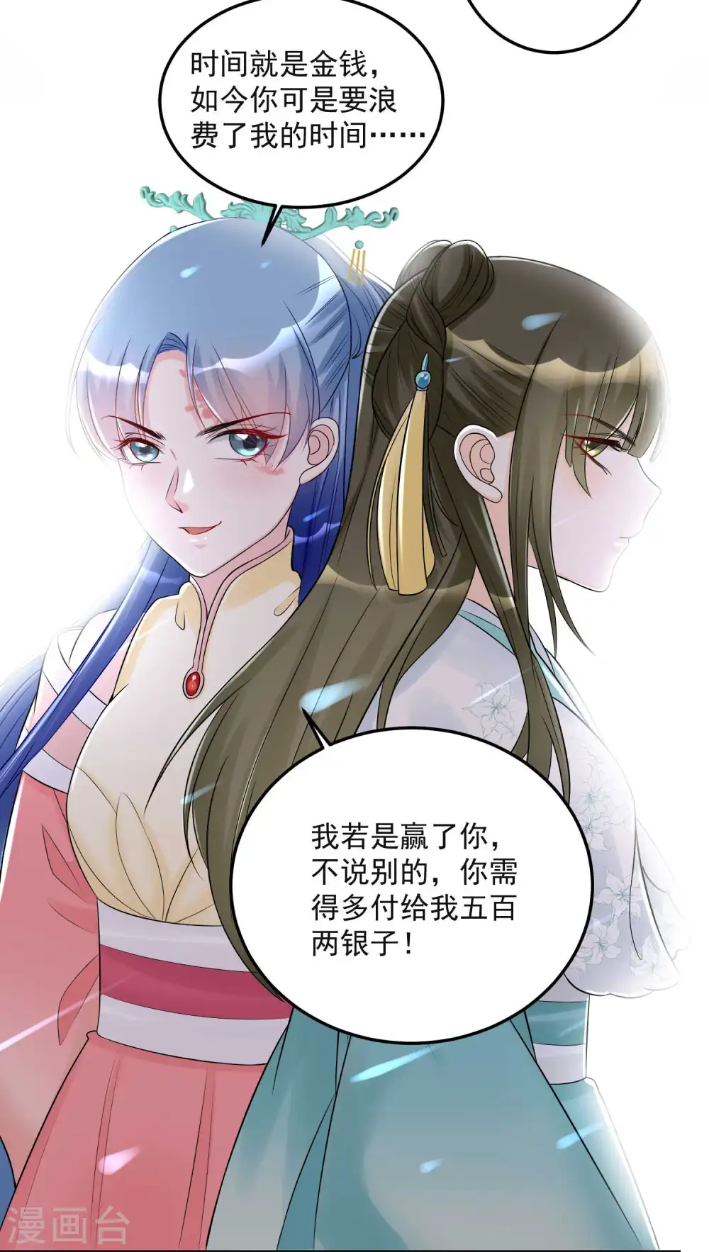 第67话 主仆都是光棍4