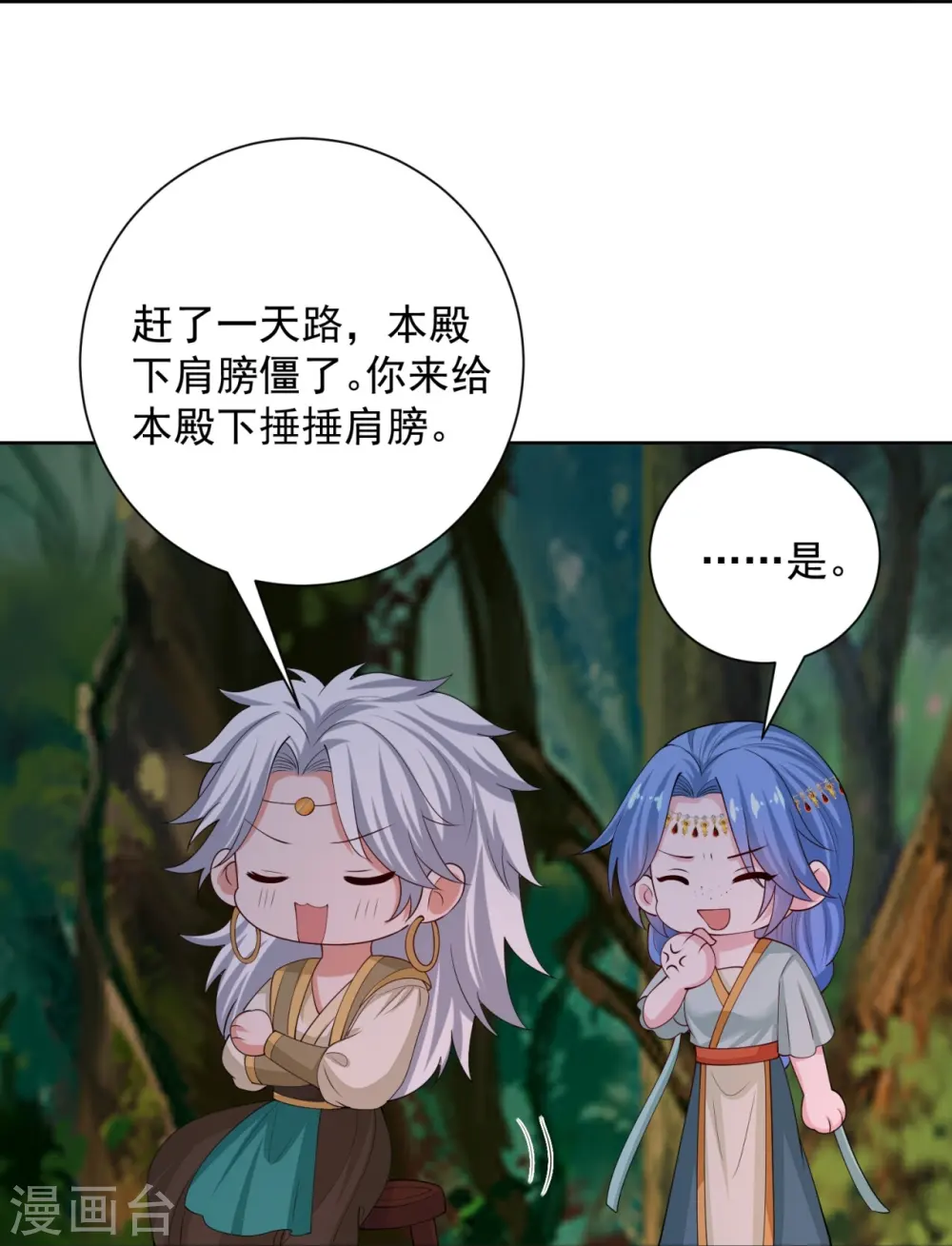 第324话 秘密离京30