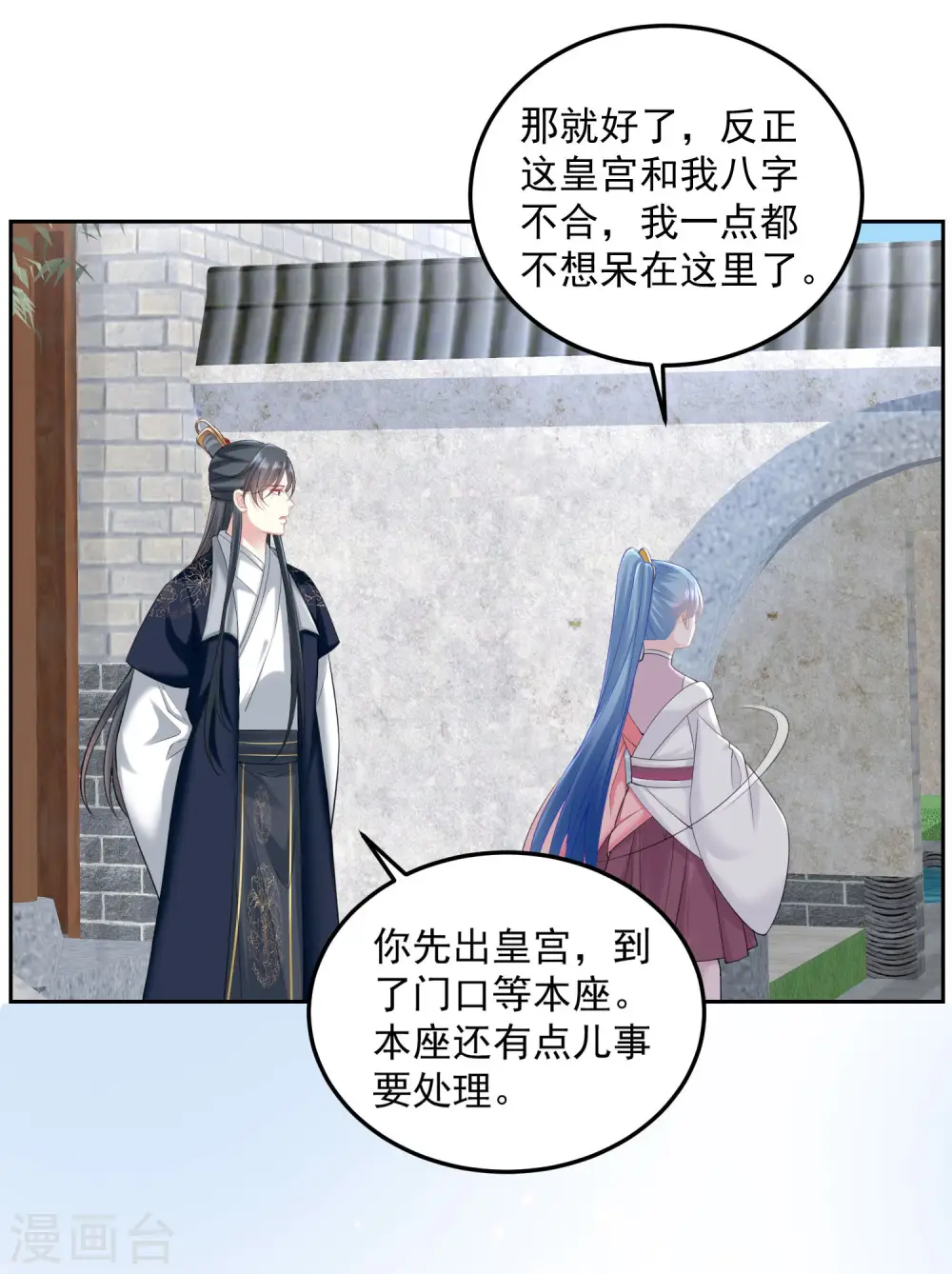 第86话 默契配合13