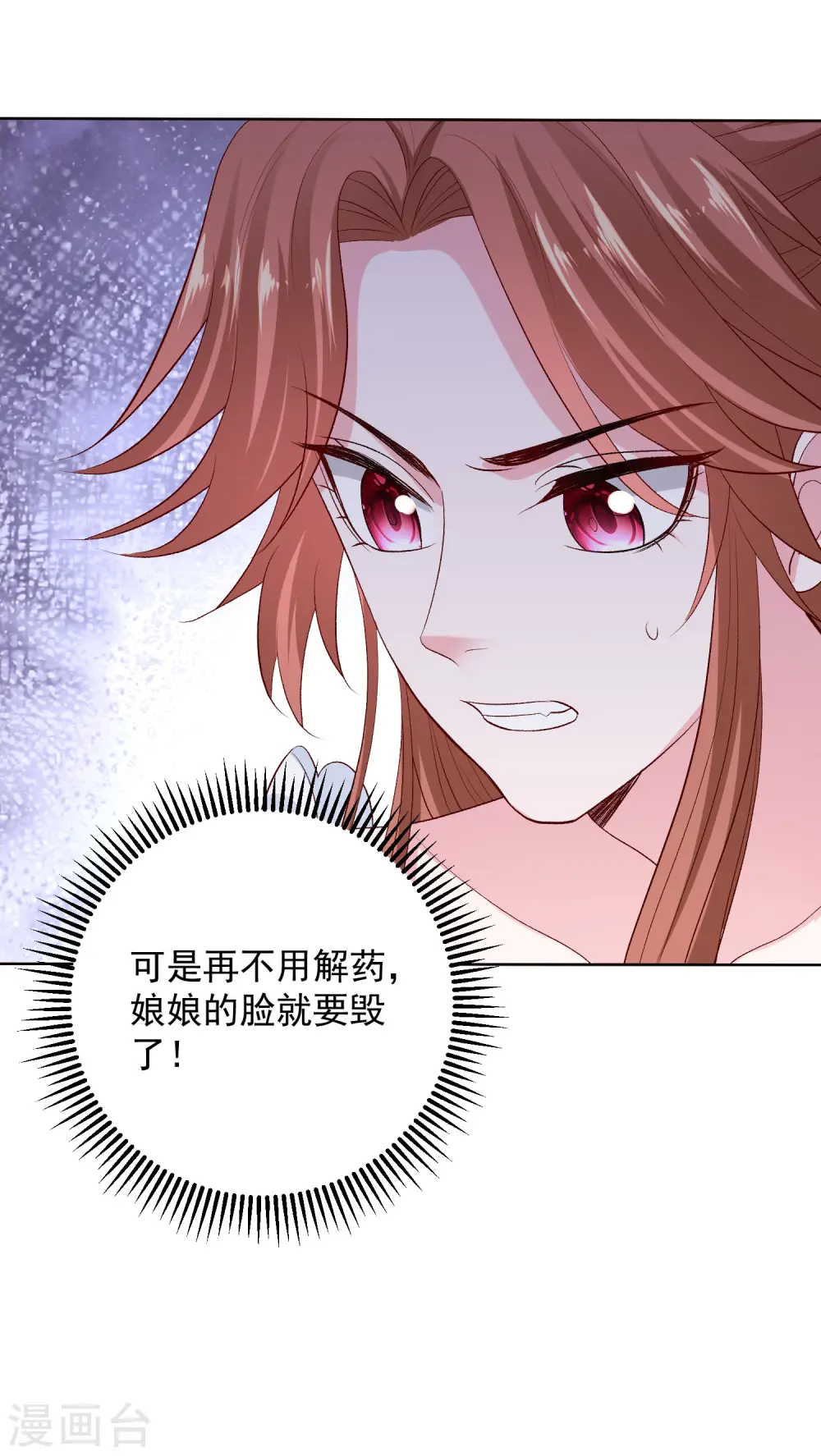 第249话 将计就计19