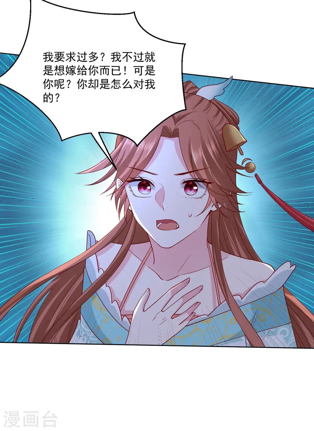 第189话 皇帝赐婚8
