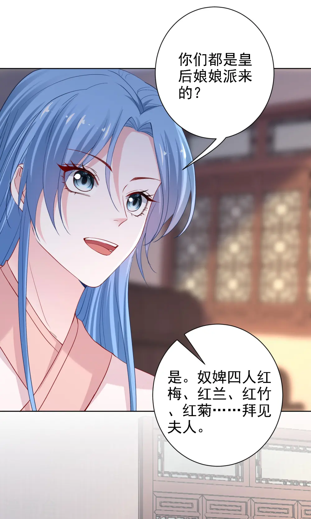 第198话 天降四女4