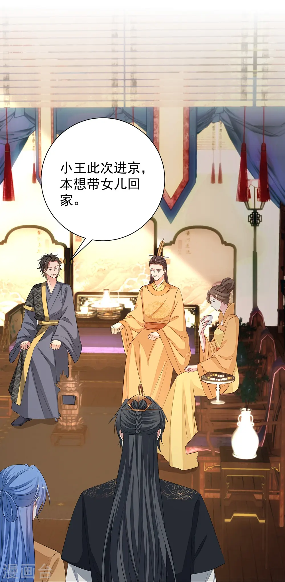 第361话 特别之处3