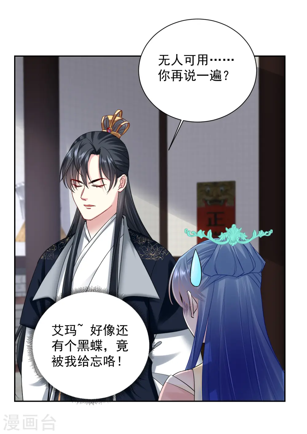 第101话 水落石出3