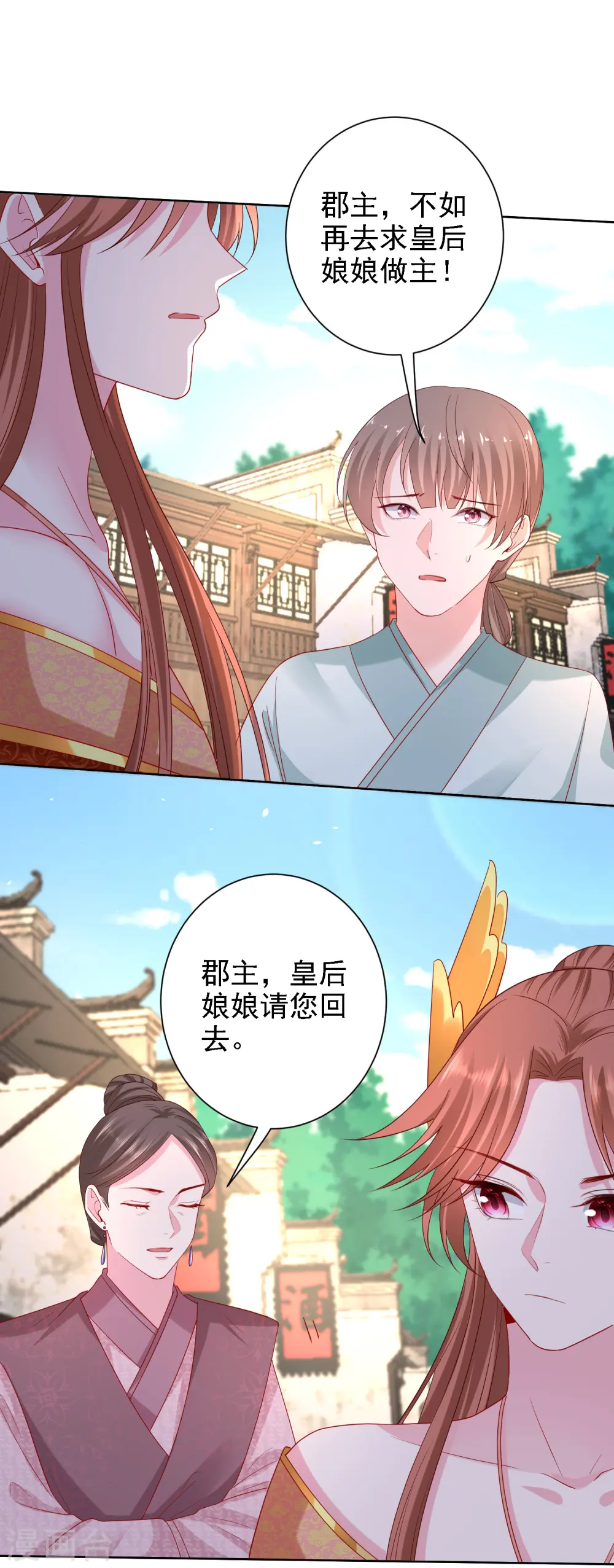 第196话 洞房1