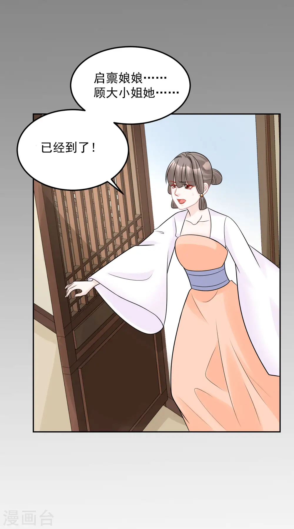 第79话 机关算尽27
