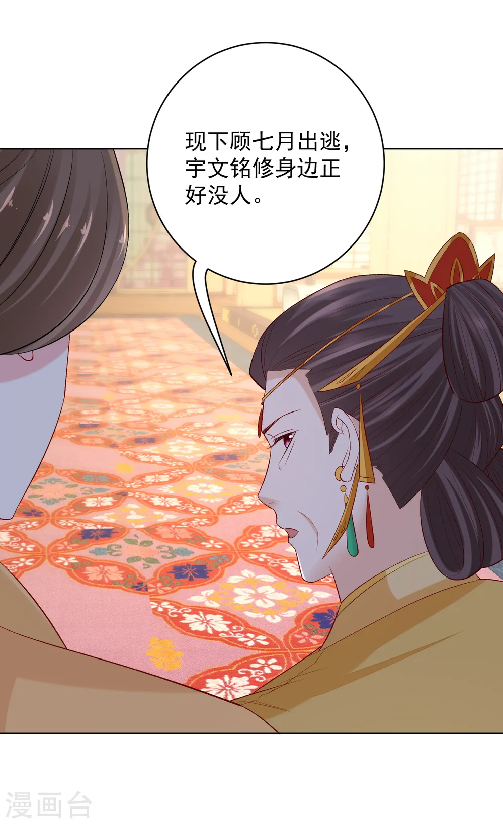 第221话 趁虚而入22