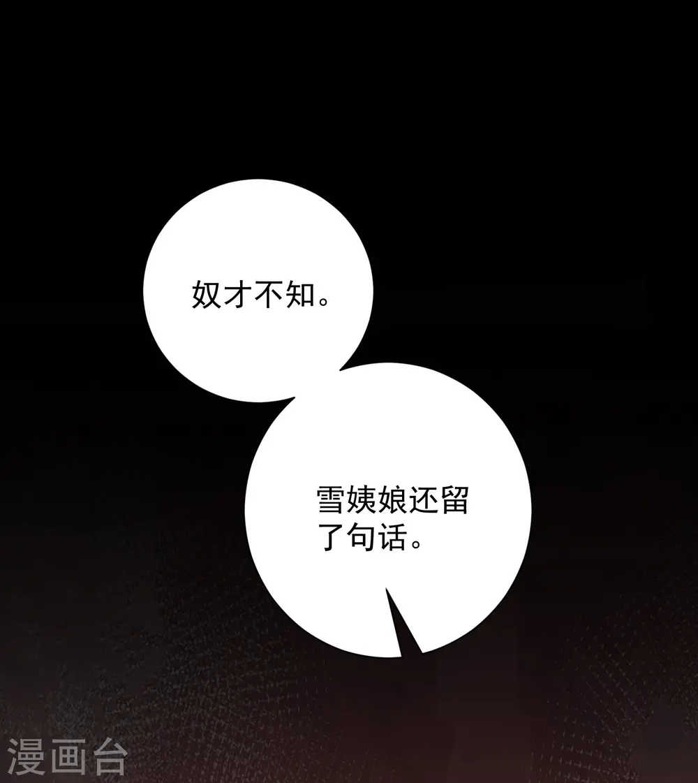 第355话 坐等狗咬狗13