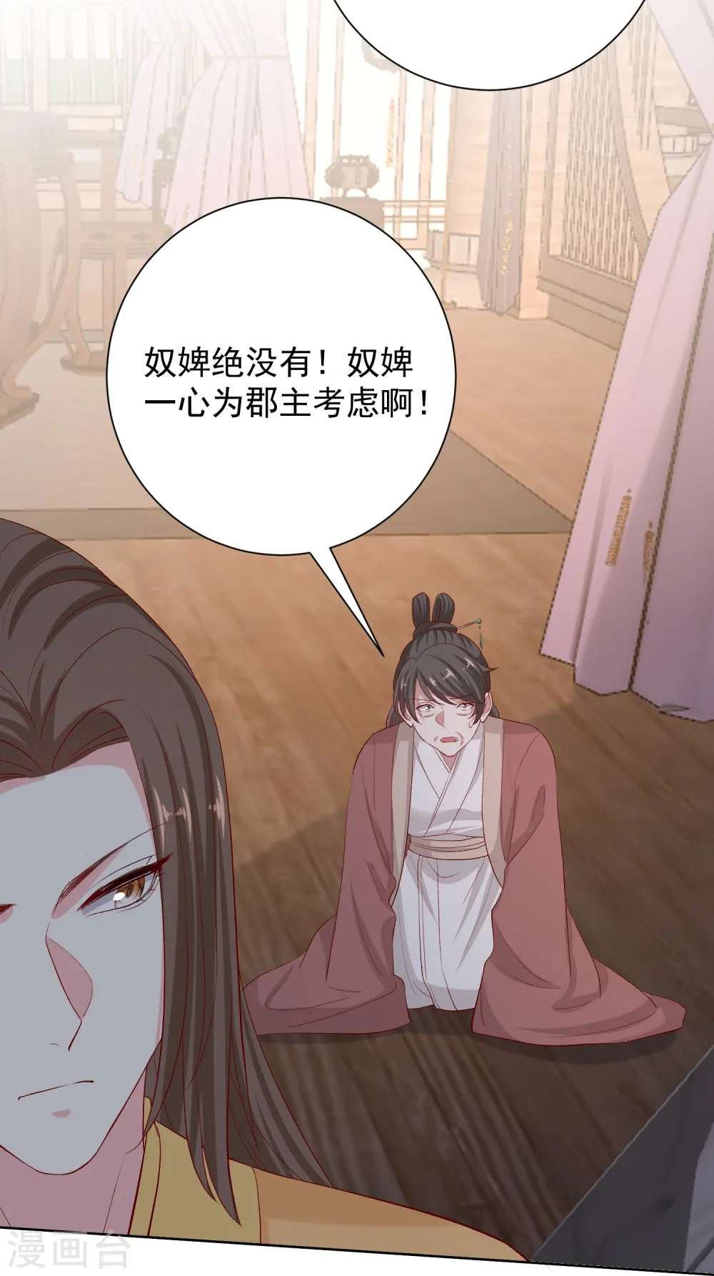 第281话 始乱终弃7