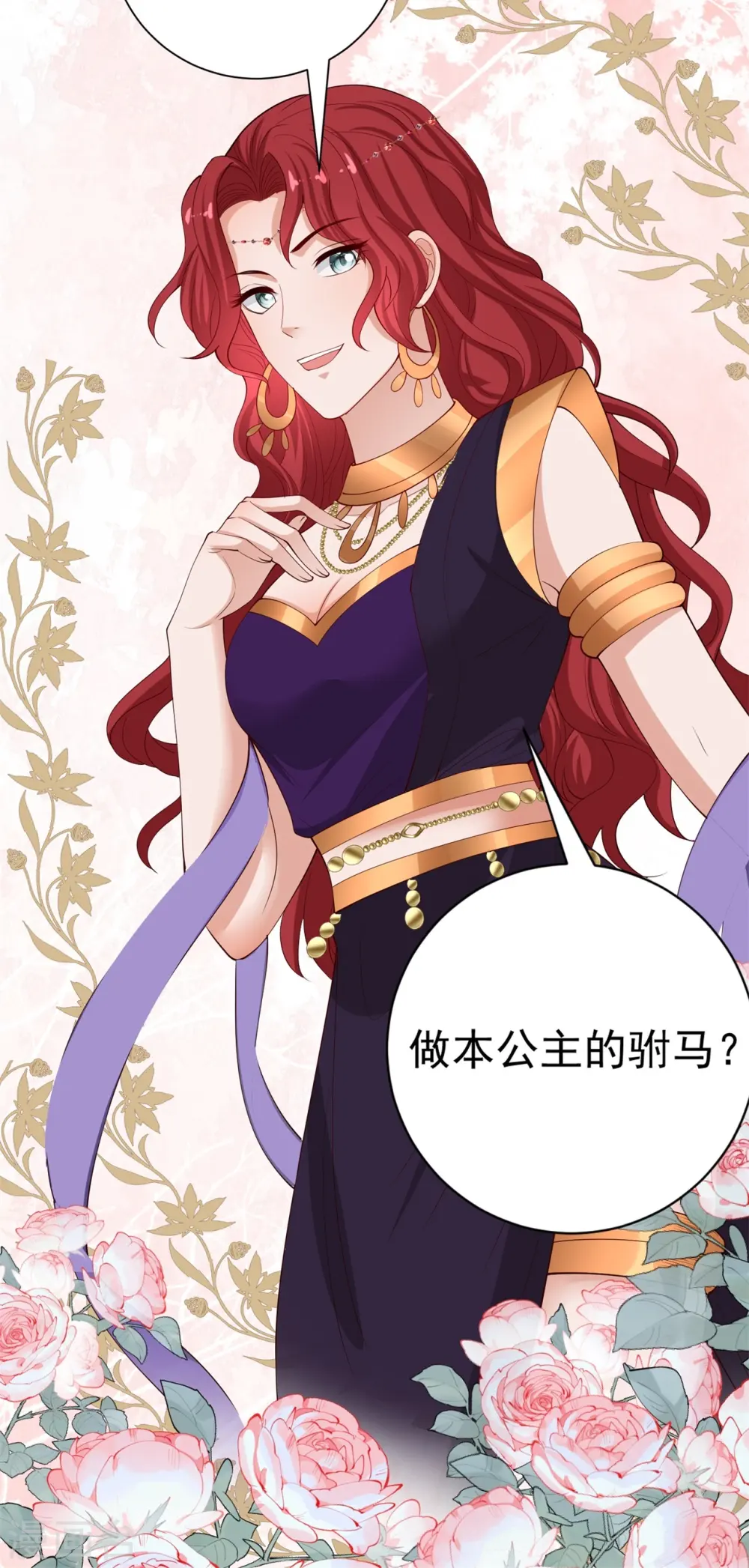 第327话 做突厥驸马33